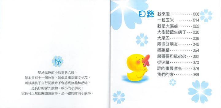 月光下的秘密约定？