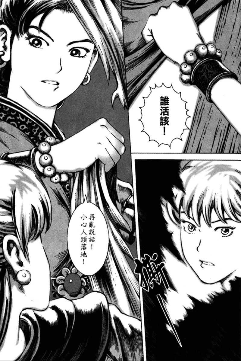 云长戏貂蝉，一场意外的邂逅…