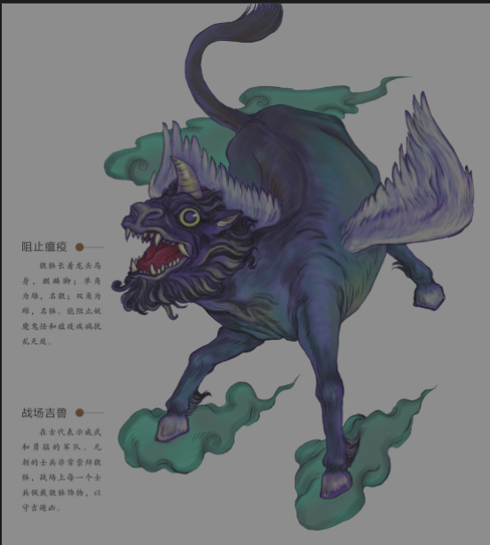 貔貅传说·财富与守护的神兽 貔貅传说·财富与守护的神兽