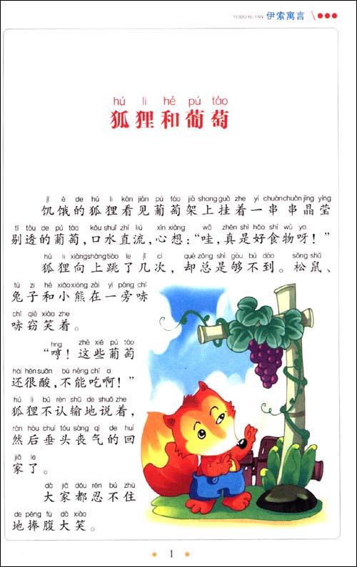 古老羊皮卷上的寓言宝藏丨伊索寓言故事大全目录 古老羊皮卷上的寓言宝藏丨伊索寓言故事大全目录