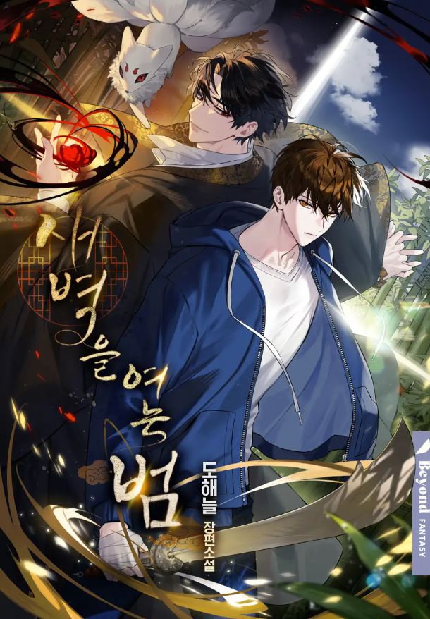 那一夜的珠宝劫案? 那一夜的珠宝劫案?