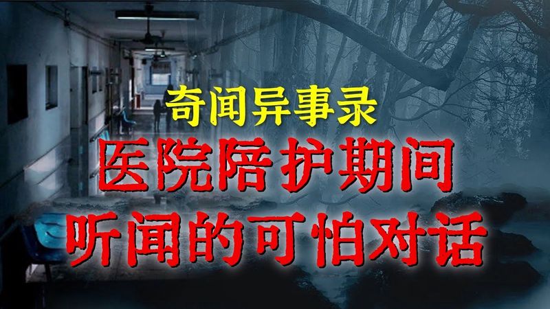 午夜解剖楼｜那件洗不净的白大褂