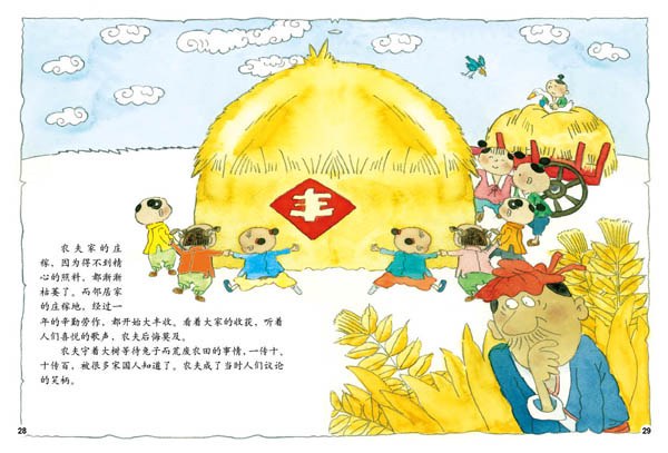 树精丰收|自然界的奇妙奇迹与人类的智慧 树精丰收|自然界的奇妙奇迹与人类的智慧