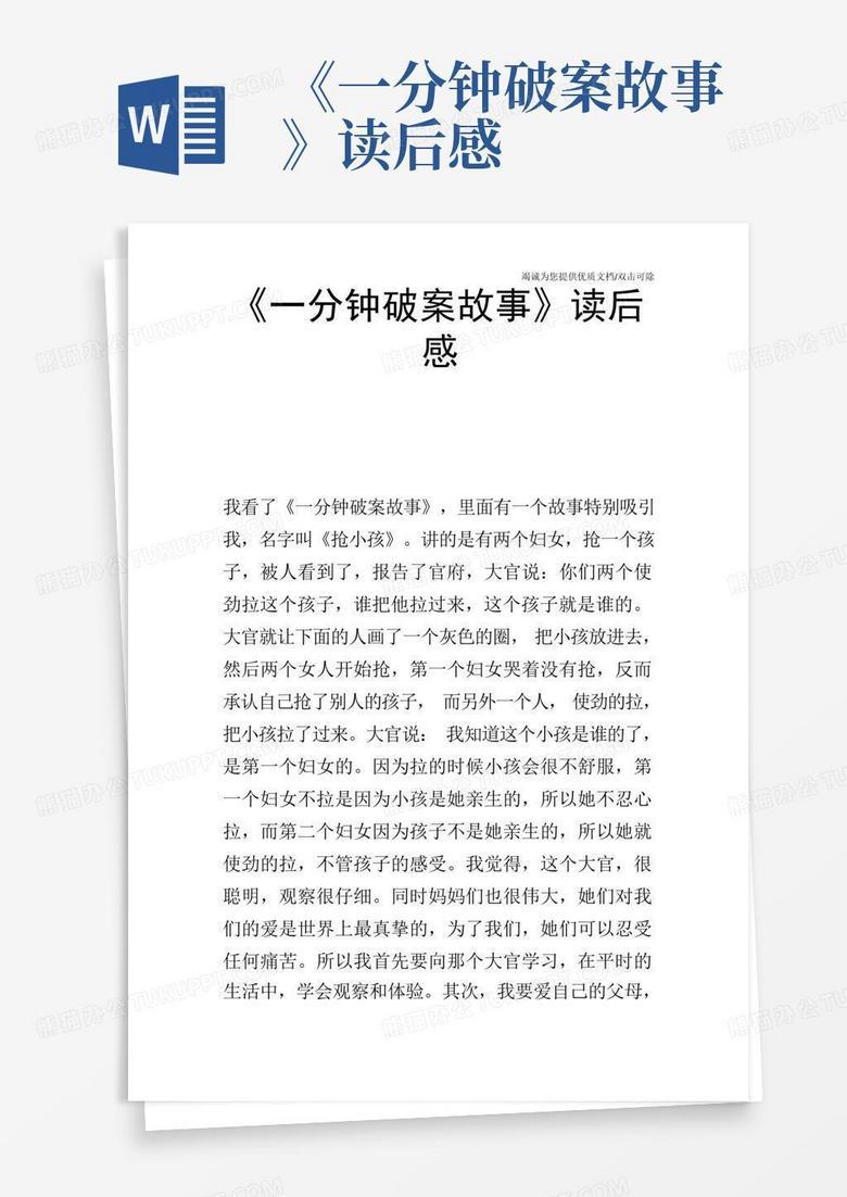 迷雾中的真相丨一场智慧与勇气的较量