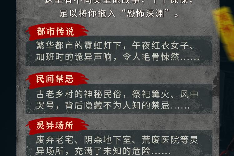 张震的鬼故事 张震的鬼故事