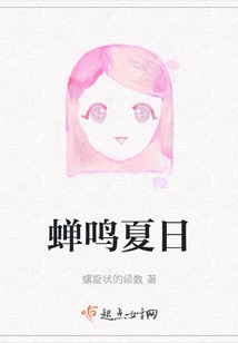 蝉鸣的夏日交响曲…