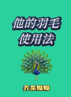 绿光科考站的黑色羽毛,是自然的奇迹还是未知的警示? 绿光科考站的黑色羽毛,是自然的奇迹还是未知的警示?