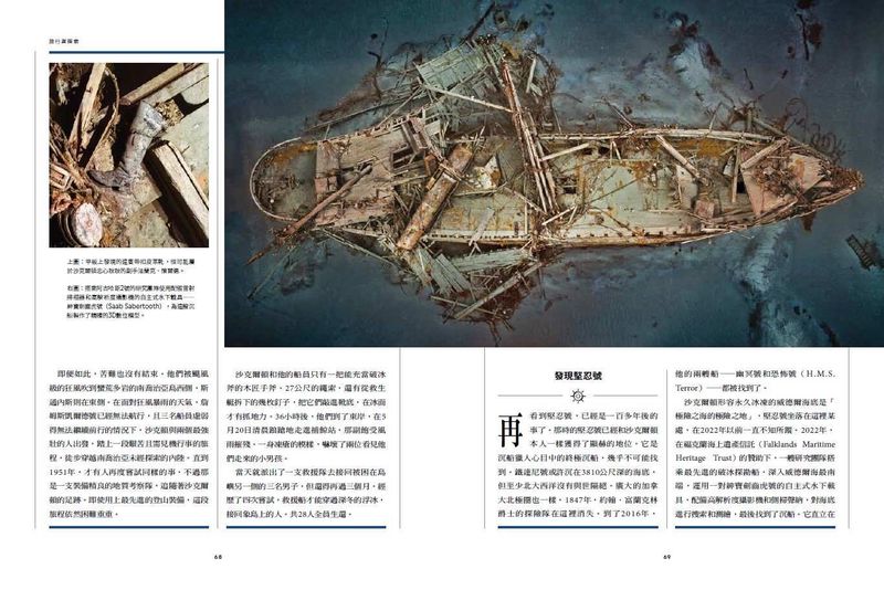 深海中的神秘猎手｜黑暗大西洋沙妖