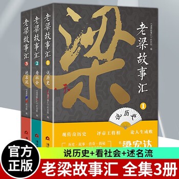 老梁故事汇·寻找声音的旅程