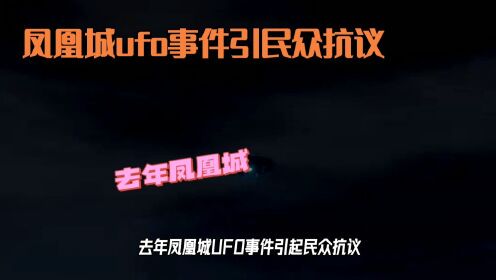 凤凰城夜空里，我看见了光之工作者…