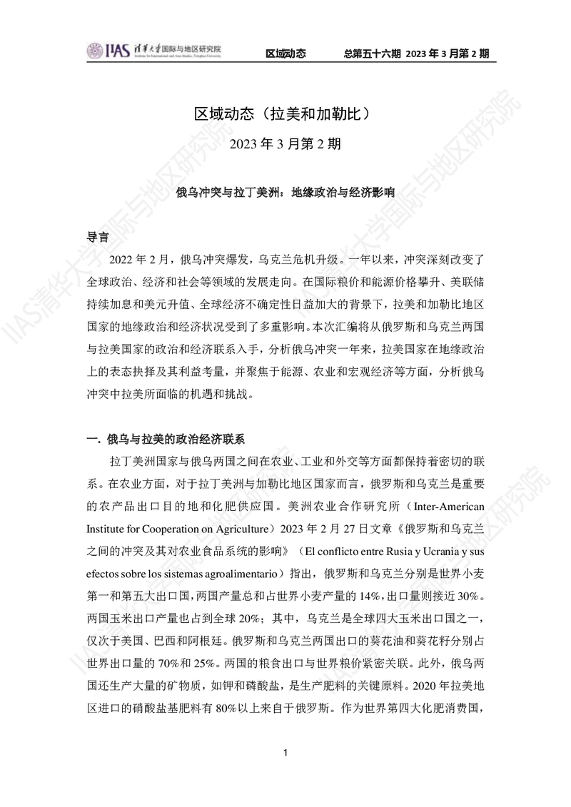 加勒比海英国公开报告·阳光下的阴影，真相藏在细节里