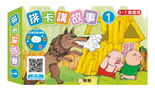 听风的猫与失语的故事？