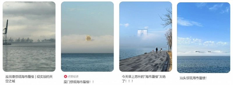 地中海的“蜃龙”·一场跨越千年的光学幻象