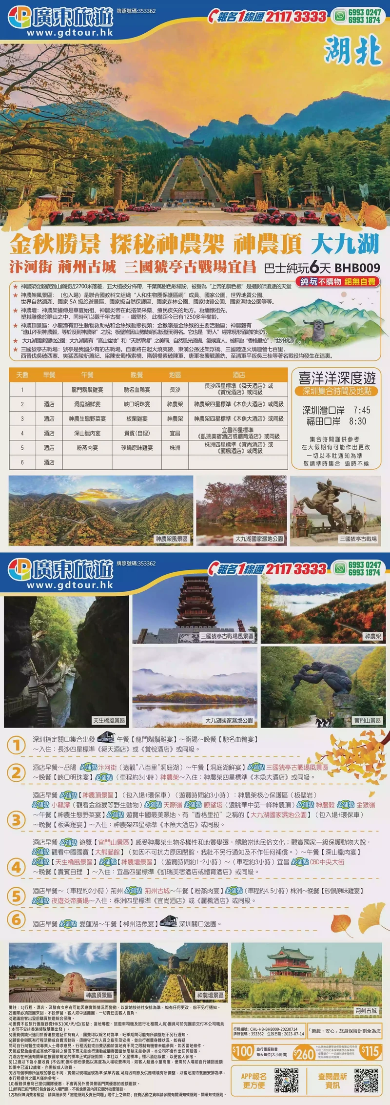 神农架古老修罗·揭秘地球深处的神秘生物 神农架古老修罗·揭秘地球深处的神秘生物