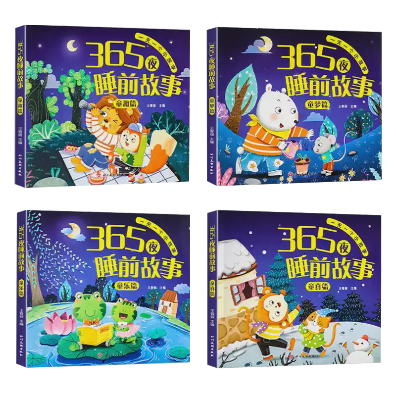 松鼠小星星的“美梦快递”奇遇记…