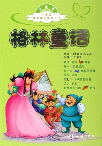 《书页间的魔法世界》？