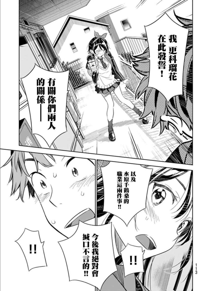 琉夏的冒险—一位茶农的奇妙旅程