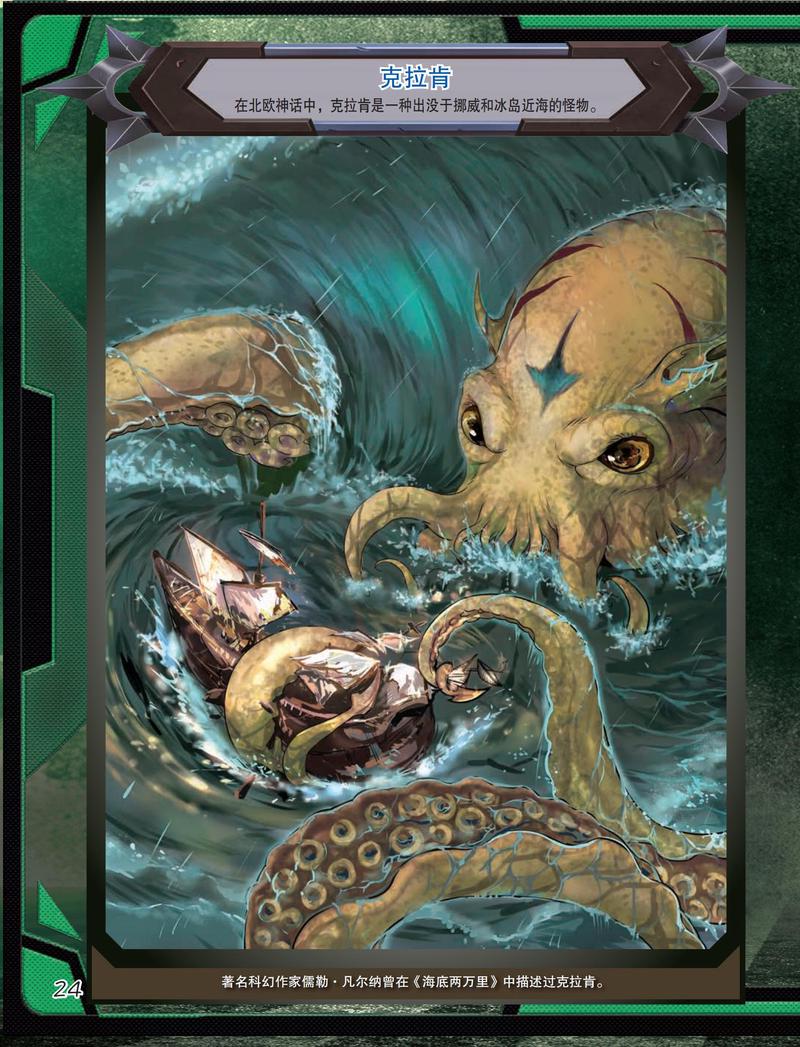 深海克拉肯天空｜一个令人惊叹的自然奇迹