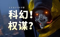 沙漠深处的远古巨兽—利维坦的传说与科学真相