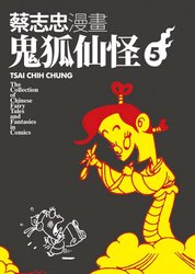 揭秘航海非洲狐仙—大自然中的海上导航大师