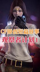 《火线重逢—一场虚拟世界的爱情奇遇》