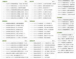 老梁故事会｜那些年，我们在电波里相遇