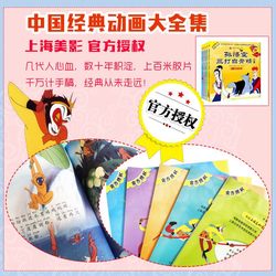 勇敢的小圣僧与神秘的白骨精…