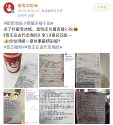 老槐树下的秘密！