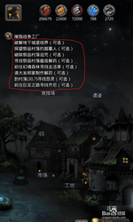 遗迹瘟疫树人的神秘面纱·从幻想到科学的探索之旅