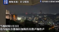 德克萨斯目击世界政府—一个朋友的奇遇与真相的追寻