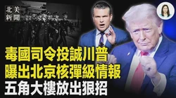 揭秘伦敦国防情报局星门记录丨一场跨越时空的探险