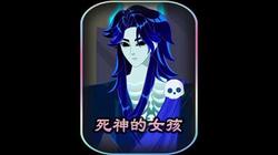 月光下的秘密与重生…