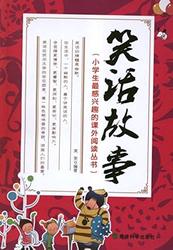 那个让我笑到流泪的笑话！