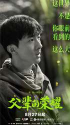 那年夏天的篮球场？