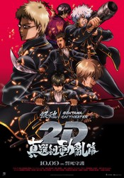 夜半的拉面店｜银魂里的鬼故事