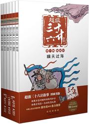 古道上的智谋与等待！