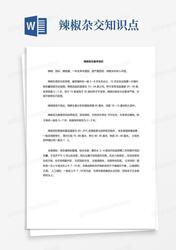 阿尔卑斯山杂交计划—一场改变雪山的冒险故事