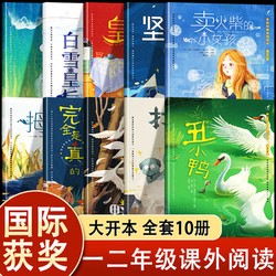 童话里的真相：成人的视角