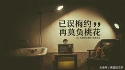 我有故事你有酒吗？那晚的月光把秘密酿成了酒？