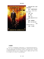 深海谜团｜东海希尔绑架案的疑云重重