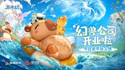 雪山电鳗兽：大自然的神秘治愈者