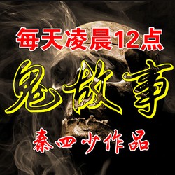 深夜的收音机声？