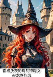 霍格沃茨的午夜魔咒丨当竖笛遇上魔杖