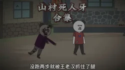 夜色下的古老村落丨村里鬼故事的传说