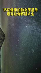 安第斯山仙女座真相—一场科学与传说的交织