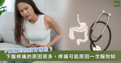 “肚子疼”的故事—一段关于成长与理解的旅程