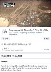 51区不是UFO基地，而是我们集体意识觉醒的镜子！