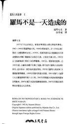 罗马斗兽场的阴影下