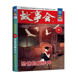 月光下的谜团｜古董钟的秘密