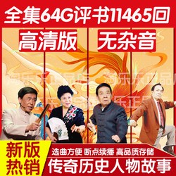 回响在时光里的声音：袁阔成与评书艺术的传承